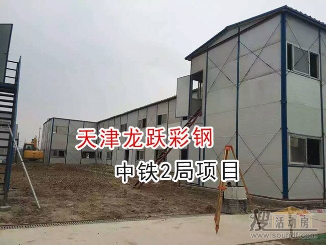 北京中铁18局的二手彩钢房案例