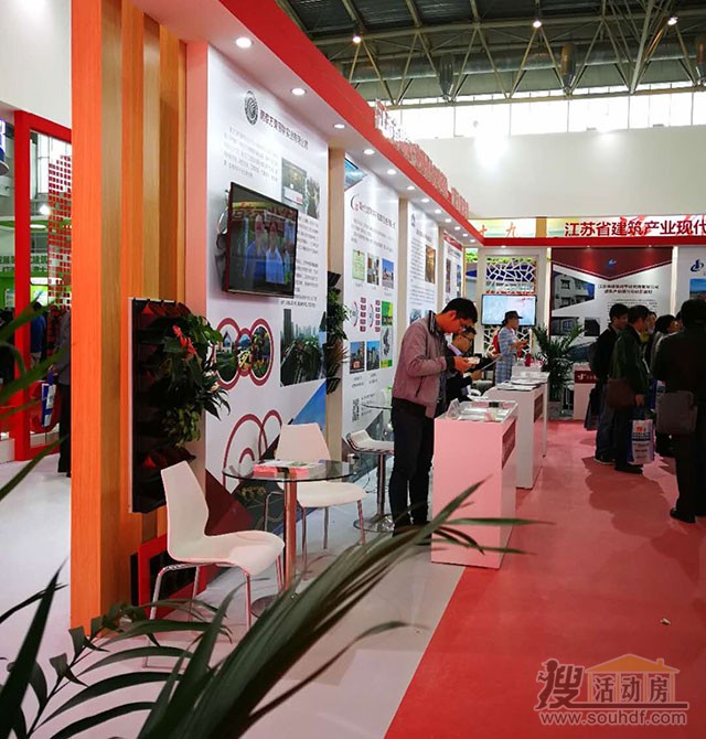 中国北京住宅博览会
