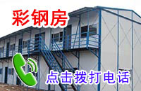 北京集装箱房出租 集装箱办公室 住人集装箱租赁