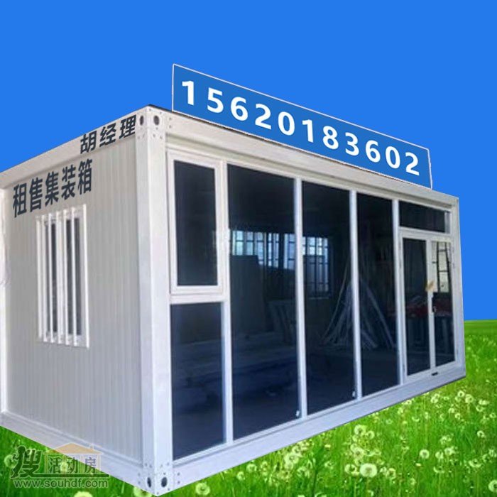 带玻璃幕墙安装的活动房