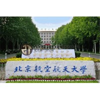 北京航空航天大学压缩机噪声治理项目简介