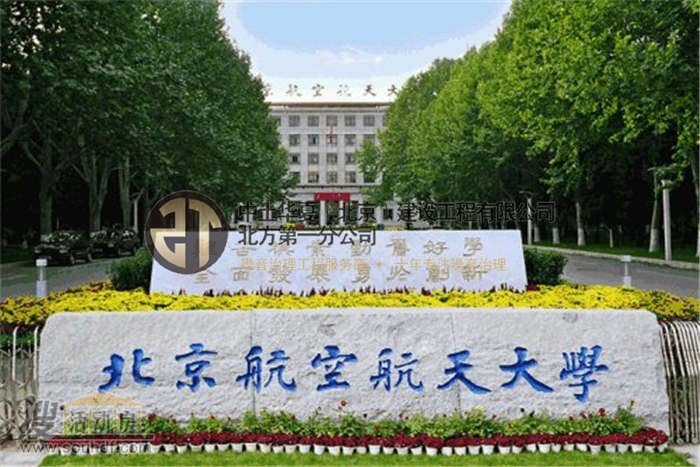 北京航空航天大学压缩机噪声治理