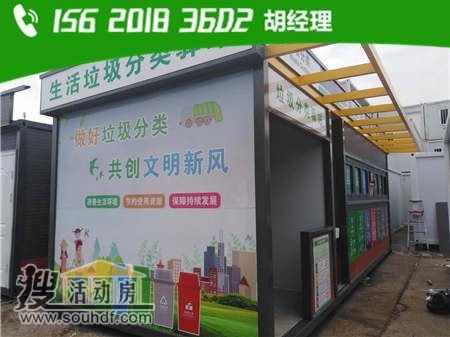 2015年2月5日正翔装饰工程有限公司出租8间住人集装箱活动房