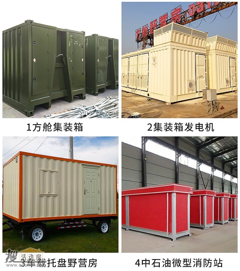 集装箱房屋产品展示18