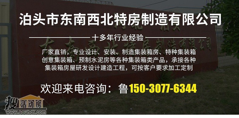 集装箱房屋产品展示