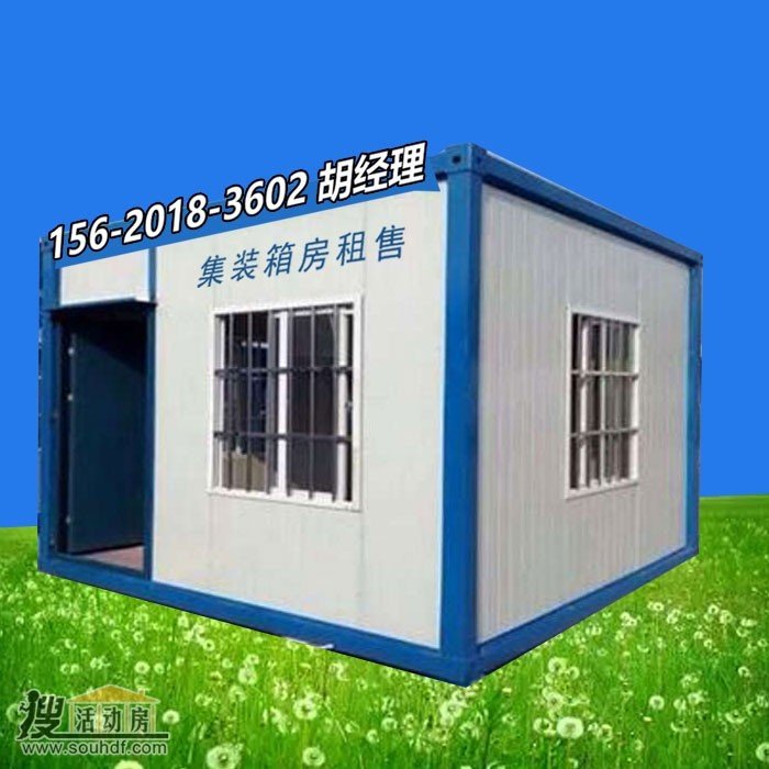 集装箱房子出租