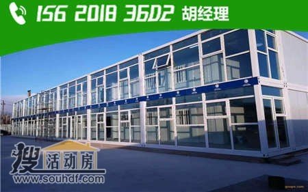 大兴区集装箱房子