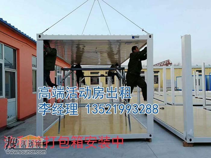 怀柔区活动板房