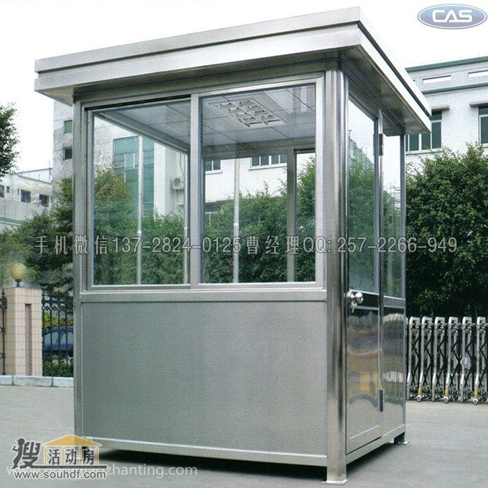 艺术不锈钢保安亭