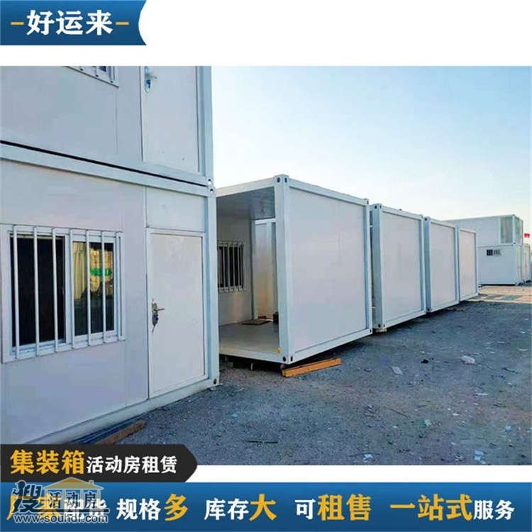 深圳集装箱式房屋租售 3.0mm镀锌框架 可以定做