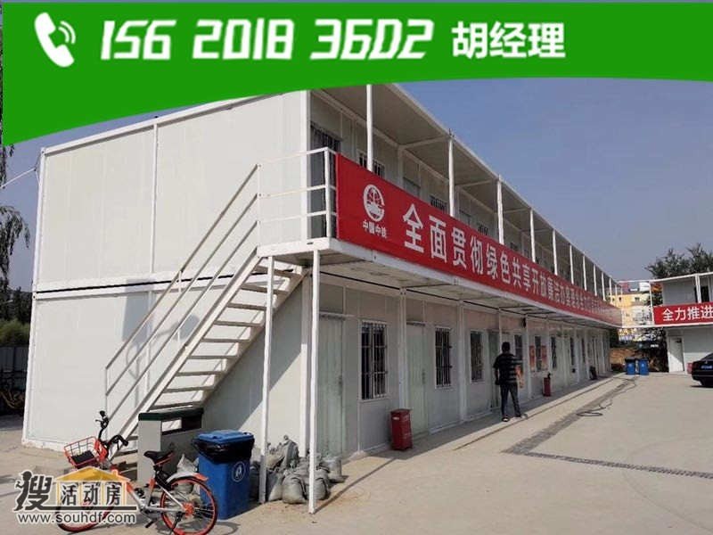 宝坻区集装箱房子租赁