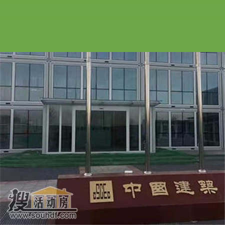 上海南京东路街道工地集装箱活动房出售