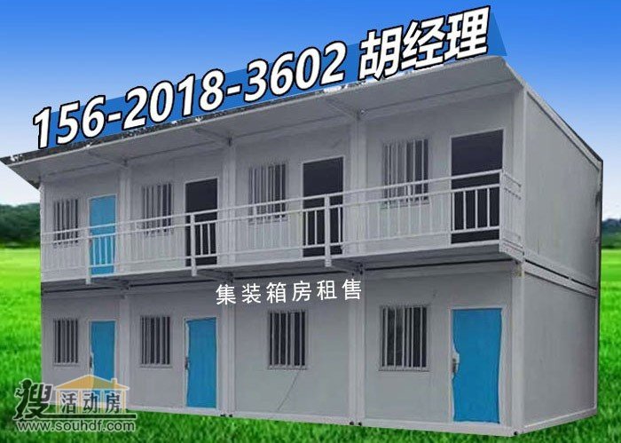 北京海淀区租集装箱