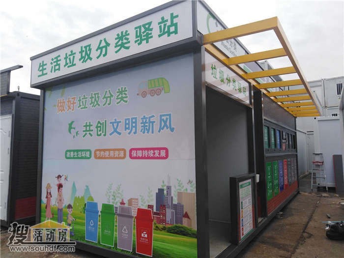 2017年9月5日河北跃聪园林绿化工程有限公司出租8间打包箱式房