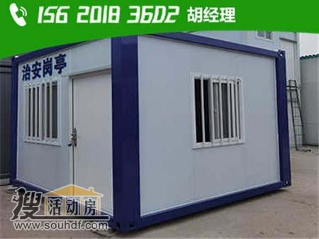 河北省廊坊市霸州市康仙庄镇城北村村西二手集装箱岗亭租赁出售