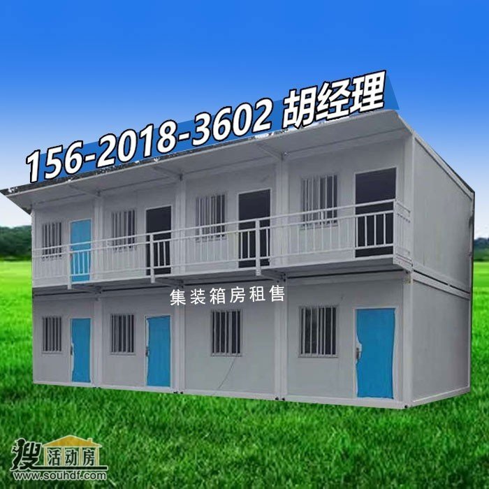 高档集装箱房子使用20年