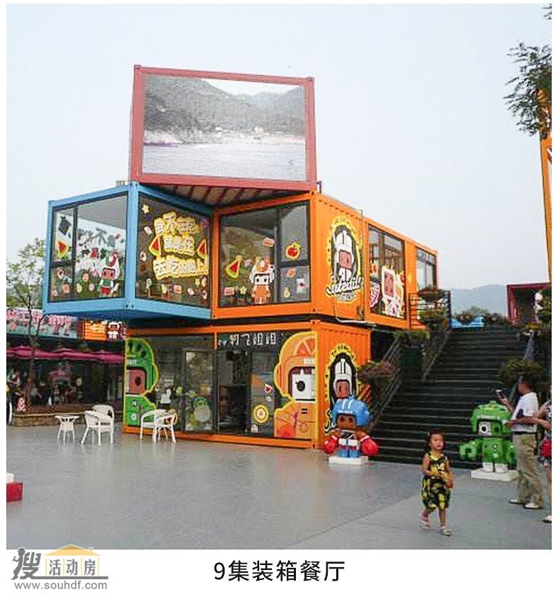 集装箱房屋产品展示20