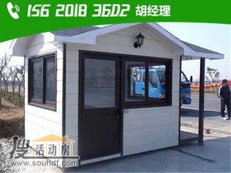 上海斜土路街道住人集装箱活动房出售