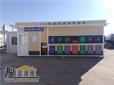 邯郸市永年区多彩防水建筑材料有限公司建设安居家园时候出售4间活动房式集装箱