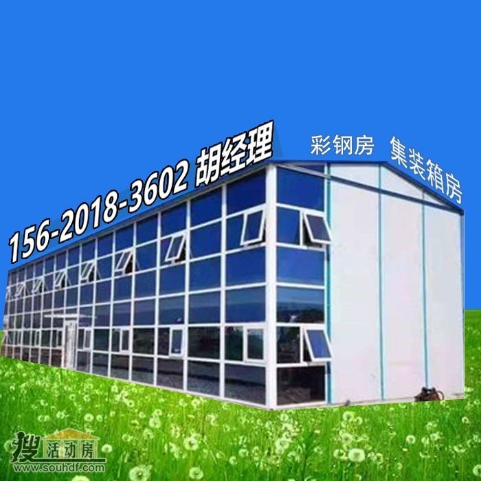 彩钢房集装箱房租售