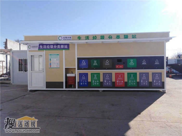 集装箱式厕所出售 河北省张家口市蔚县蔚州镇建设大街连家包子铺对面