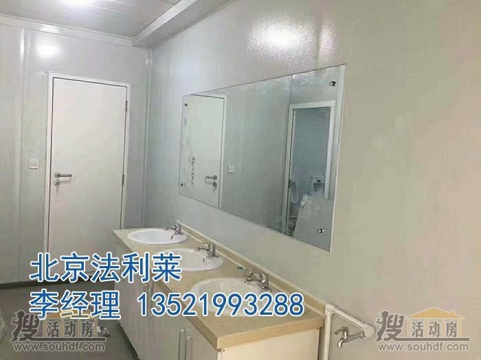打包箱卫生间