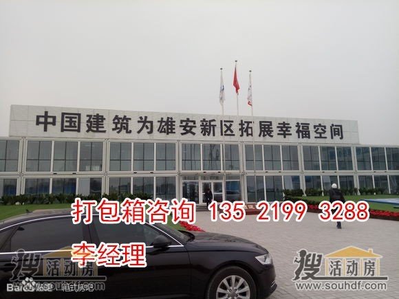 北京打包箱活动房出租