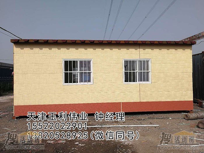 房屋有两个窗户，外面采用金属雕花板