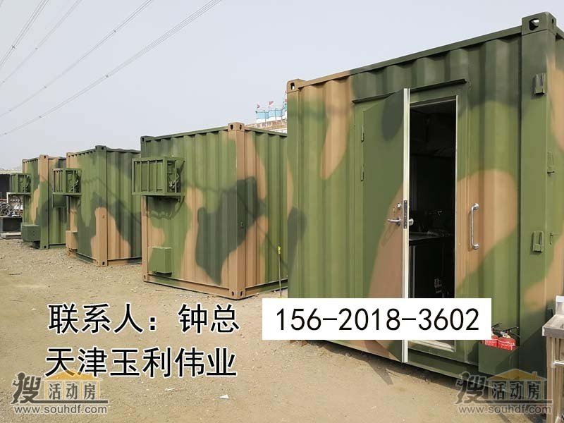 专门为军队定制的迷彩集装箱活动房
